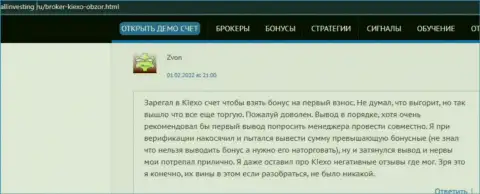Ещё один отзыв о условиях трейдинга Forex организации Киехо, позаимствованный с интернет-портала allinvesting ru