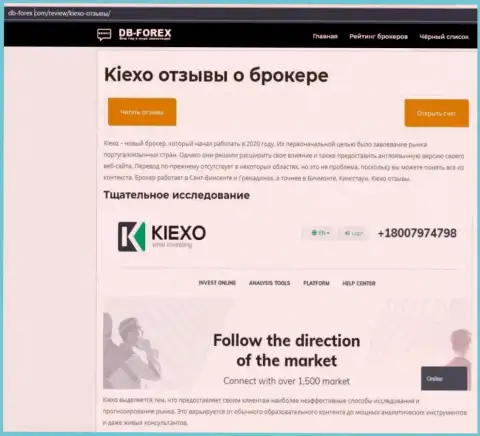 Обзорный материал о форекс компании KIEXO на онлайн-ресурсе Db Forex Com