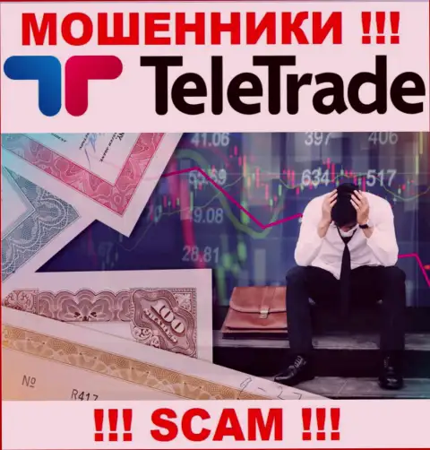 Если вдруг вас лишили денег в TeleTrade Ru, не опускайте руки - сражайтесь