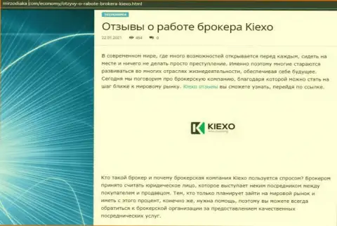 Оценка условий для торговли ФОРЕКС дилингового центра Kiexo Com на веб-сайте мирзодиака ком