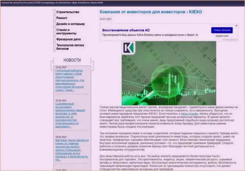 Обзорная статья о условиях для спекулирования ФОРЕКС дилера Киехо на интернет-ресурсе industrial-wood ru
