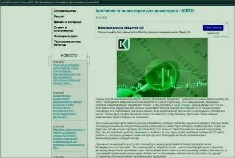 Обзорная статья об условиях для трейдинга форекс организации KIEXO на сайте Industrial-Wood Ru