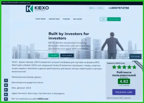 Рейтинг Forex дилингового центра KIEXO, опубликованный на сервисе БитМаниТок Ком