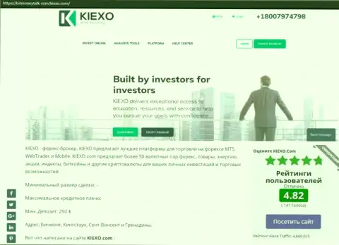 Рейтинг FOREX организации Kiexo Com, размещенный на сайте БитМаниТок Ком