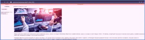 Сжатый информационный материал об условиях для торгов форекс дилинговой организации Kiexo Com на онлайн-сервисе YaSDomom Ru
