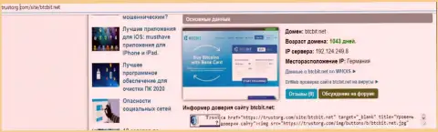 Сведения о домене онлайн-обменника БТКБит, представленные на ресурсе тусторг ком