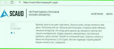 Работать с организацией LH-Crypto Com опасно, про это сказал в представленном честном отзыве оставленный без денег клиент