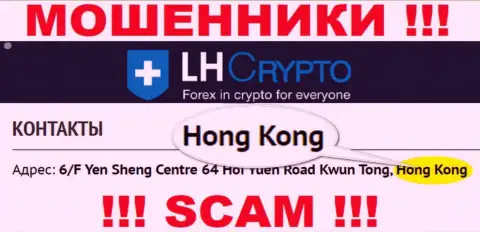 LARSON HOLZ IT LTD специально скрываются в офшоре на территории Hong Kong, интернет мошенники