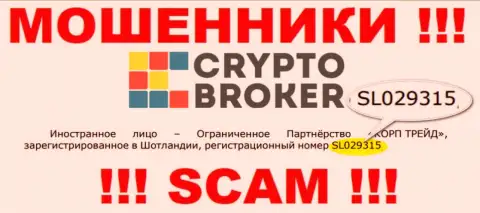 Crypto-Broker Com - МОШЕННИКИ !!! Регистрационный номер организации - SL029315