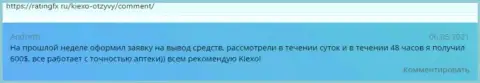 Отзывы о условиях торгов ФОРЕКС организации Киексо на интернет-ресурсе ratingfx ru