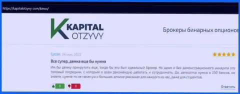 Честные отзывы об условиях совершения сделок Forex организации KIEXO на сайте KapitalOtzyvy Com