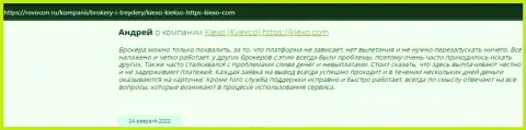 Валютные игроки выразили свою собственную точку зрения касательно условий торгов ФОРЕКС брокерской компании на web-сайте revcon ru