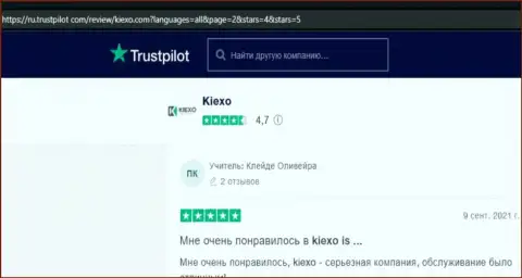 Валютные трейдеры ФОРЕКС дилингового центра KIEXO представили свои отзывы об условиях трейдинга дилинговой организации на сайте trustpilot com