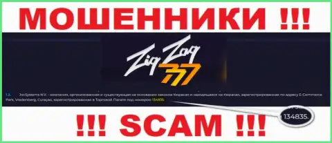 Регистрационный номер интернет-мошенников ZigZag777, с которыми совместно работать очень рискованно: 134835