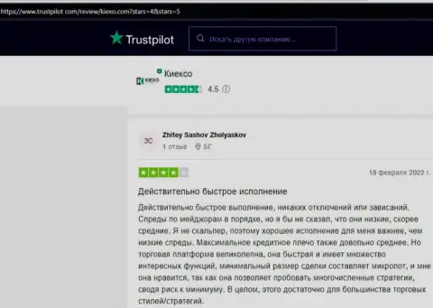 Forex компания KIEXO описывается в отзывах биржевых трейдеров на сайте Trustpilot Com