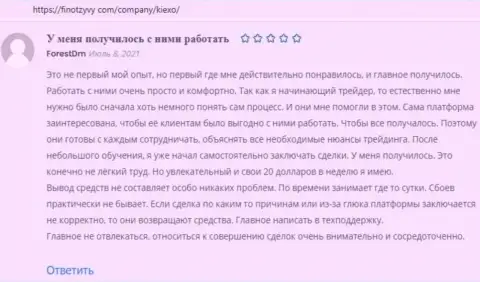 Объективные отзывы об форекс дилере KIEXO, оставленные на сайте FinOtzyvy Com