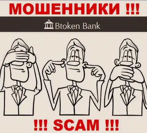 Регулирующий орган и лицензия Btoken Bank не представлены на их web-сайте, а следовательно их вообще нет