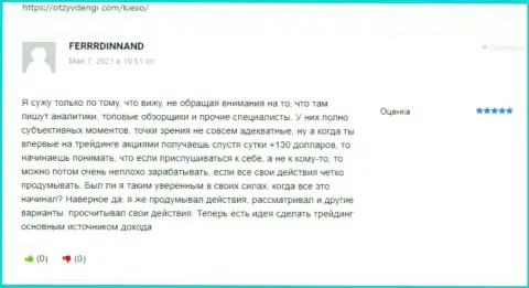 Веб сайт OtzyvDengi Com расположил отзывы клиентов forex брокерской организации KIEXO