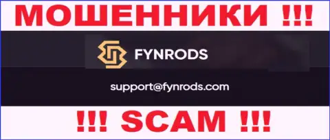 По любым вопросам к интернет мошенникам Fynrods Com, можете написать им на электронную почту