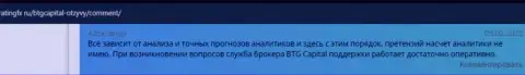 Сайт RatingFx Ru публикует отзывы валютных трейдеров брокера BTGCapital