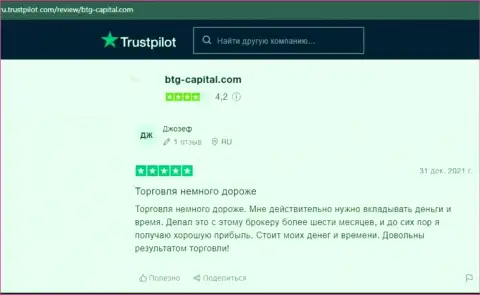 Сайт trustpilot com также предоставляет отзывы из первых рук биржевых игроков организации BTGCapital