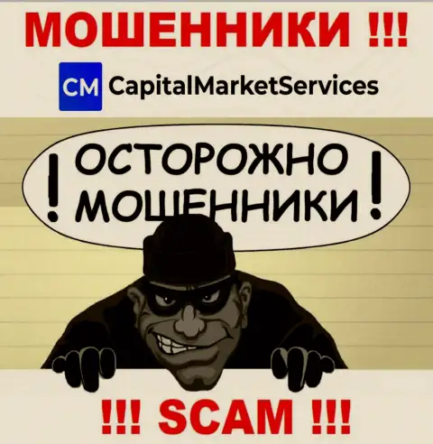 Вы можете оказаться еще одной жертвой мошенников из конторы Capital Market Services - не отвечайте на звонок