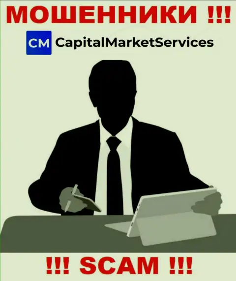 Руководители CapitalMarketServices Company решили спрятать всю информацию о себе