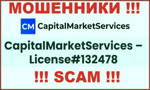 Лицензия, которую мошенники CapitalMarketServices предоставили у себя на информационном сервисе