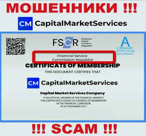 Жулики Capital Market Services действуют под крышей жульнического регулирующего органа - FSC