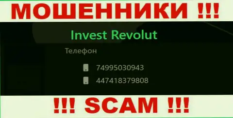 Будьте бдительны, internet лохотронщики из организации Invest Revolut звонят жертвам с различных телефонных номеров