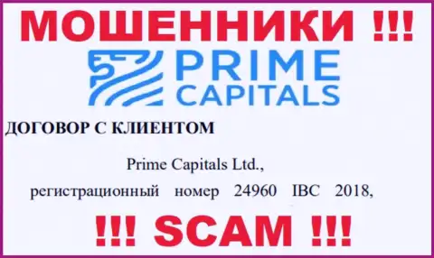 Prime Capitals Ltd - это компания, управляющая махинаторами Prime Capitals