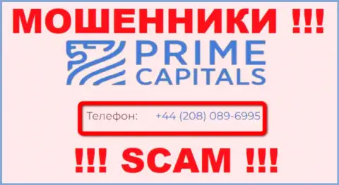 С какого именно номера телефона Вас станут разводить звонари из организации Prime Capitals неизвестно, будьте очень внимательны