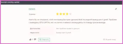 Объективное мнение биржевого игрока об дилере BTG Capital на web-ресурсе Investyb Com