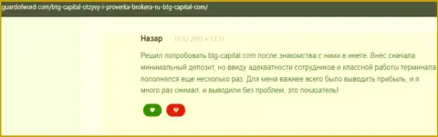 Дилинговый центр BTG-Capital Com финансовые средства возвращает - отзыв с веб-портала гуардофворд ком