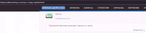 Создатель отзыва, с сайта Allinvesting Ru, считает БТГ-Капитал Ком надежным дилинговым центром
