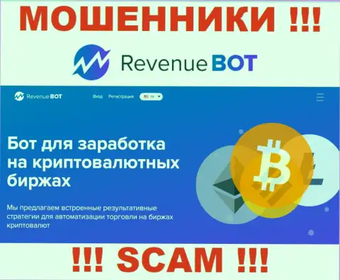 Мошенники Rev-Bot Com представляются специалистами в сфере Crypto trading