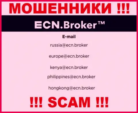 На веб-сайте конторы ECN Broker представлена электронная почта, писать письма на которую довольно-таки рискованно