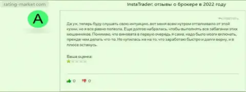 Insta Trader - это однозначный разводняк, облапошивают клиентов и крадут их вклады (отзыв из первых рук)