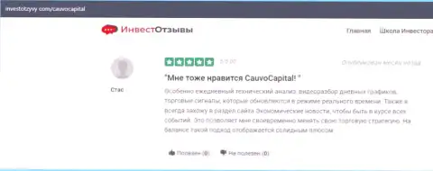 Еще комментарий о дилере КаувоКапитал Ком на онлайн-сервисе investotzyvy com
