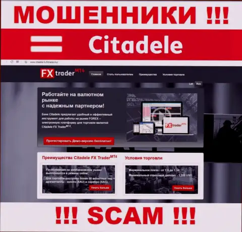 Сайт жульнической компании Цитадел - Citadele lv