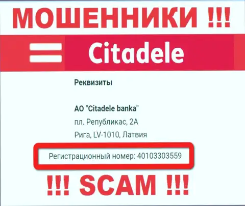 Номер регистрации internet аферистов Citadele (40103303559) никак не гарантирует их надежность