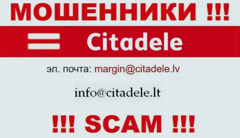 Не рекомендуем контактировать через e-mail с конторой Citadele - это МОШЕННИКИ !!!