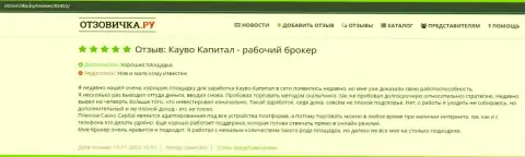 Очередной честный отзыв о FOREX-дилинговой компании CauvoCapital на веб-ресурсе otzovichka ru