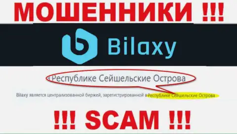 Bilaxy - это мошенники, имеют оффшорную регистрацию на территории Republic of Seychelles