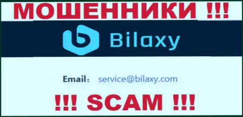 Установить контакт с internet мошенниками из компании Bilaxy Вы сможете, если напишите письмо им на е-мейл