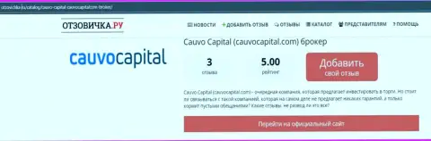 Фирма Cauvo Capital, в сжатой публикации на интернет-ресурсе Отзовичка Ру