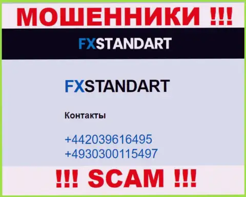 С какого номера телефона Вас будут накалывать звонари из FX Standart неизвестно, будьте очень осторожны