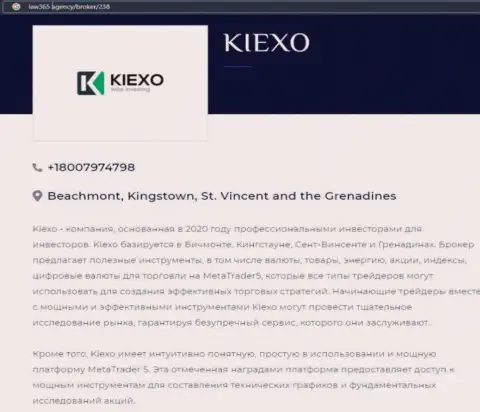Информационная статья об дилере KIEXO, взятая с web-портала law365 agency