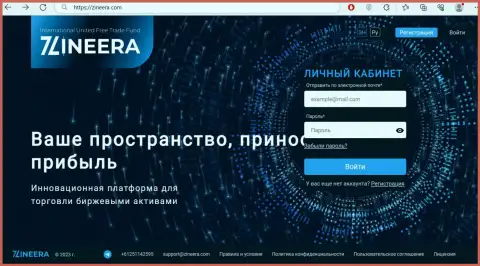 Главная страничка официального веб-сайта криптовалютной компании Зиннейра