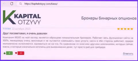 Публикация на интернет-ресурсе kapitalotzyvy com об помощи трейдерам со стороны менеджеров дилингового центра Киехо Ком